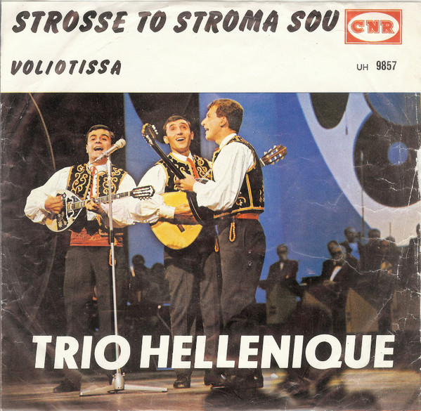 Trio Hellenique &ndash; Strosse To Stroma Sou